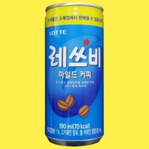 레쓰비 마일드 190ml 30캔, 1.레쓰비 마일드 190ml 30캔