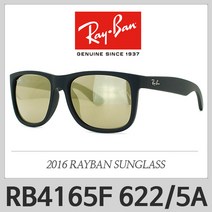 레이벤 선글라스 RB4165F 622/5A RB4165 RB4165-F 레이밴 선글라스 미러 선글라스