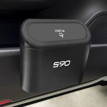 쓰레기 보관함 휴지통 볼보 XC90 T6 AWD, 17 For S90