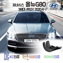 제네시스 올뉴 G80 코일매트 (3세대 RG3) 카매트 발매트 바닥 시트 발판 깔판 차량용 차량 자동차 매트 실내 메트, 레드, 올뉴G80 [4륜구동] (2020.4~), 1열+2열