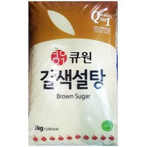 설탕(황 삼양 3K)X8개 / 큐원 갈색설탕 3kg, 8개