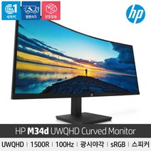 [HP] 34인치 커브드 모니터 m34d Curved (VA/UWQHD/21:9/250cd, 상세 설명 참조