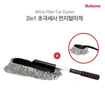 [올록:Dv] 불스원 초극세사 차량먼지털이 2종셋트/ 청소브러쉬 6898798EA