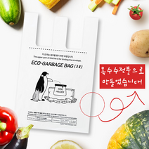 [와이즈봉투] 국내 제작 옥수수전분 생분해 봉투 와이즈홀더 호환 2L (20매) 3L (20매) 5L (20매)