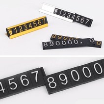 프라이스칩 조립식 쇼케이스 물건 가격표 백화점 마트 의류매장 전자상가 화폐단위 면세점 콤마, 1개, 은색