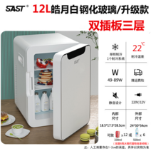 음식물냉동고 서랍식 가정용 미니 냉동고 SAST20L 숙소 대여 소형 고 방 화품 숙소 고, 03 12L호월백/강화유리/업그레이드（자가용）추천 스타