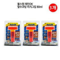 유니크앤몰 추천상품!!! 불스원 레인OK 발수코팅 이지그립 코팅제 자동차용품 자동차 발수코팅제, 3개, 80ml