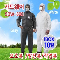 엠텍 가드웨어 일회용작업복(원피스) SBW-500 특대 회색 10벌