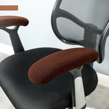 회장님의자 메쉬게이밍의자 사장님의자 허리편의한자 1 쌍 컴퓨터 의자 팔꿈치 팔걸이 보호대 사무실 홈 방수 방진 스트레치 의자 팔걸이 커버 핫, 다크 커피