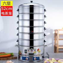 스텐 전기 찜기 업소용 호빵 만두 찜솥 52cm 3단, 52cm6단(3단조작+건조방지)특두께스테