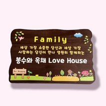 나무팻말 예쁜 나무간판 제작 입간판 만들기 문패 14