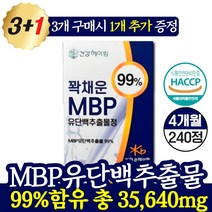 뼈 엔 엠비피 mbp 가루 식약청 인정 뼈건강 골다공증 nbp 영양제 벼 엔 엔비피 캡슐 / 식약처 인증 종근당 본밸런스 단백질 mdp mpp / 고함량 mbp 유단백 추출물 정, [3+1개] 고함량MBP유단백추출물 (56% 할인)