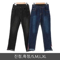 나팔 부츠컷 밑단절개 발목포인트 언발컷팅 청바지 데님 데일리