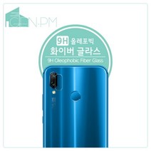 [바보사랑] KT 비와이폰3 후면카메라 9H 화이버글라스 보호필름 2매, 상세 설명 참조, 상세 설명 참조
