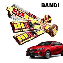 반디LED 자동차 실내등 풀세트 다이킷, 83)기아_올뉴_K3_일반형, 1개