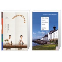 히데코의 사적인 안주 교실 + 만약 우리의 언어가 위스키라고 한다면 [세트상품]