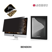 베네킨 모니터보안필름 프로 프라이버시 가드 전문가용, 1개, 22인치 와이드 (474X297)