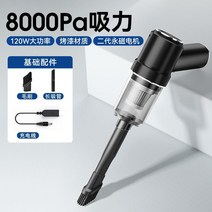 미니 가정용 차량용 먼지 기계 무선 대출력 건습 겸용 업소용청소기, T06-일반모델 블랙 USB선