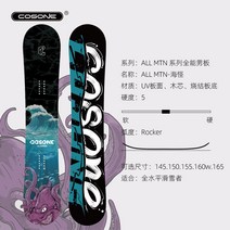 스노우보드데크 스노보드 스노우보드 세트 바인딩 cosone snowboard veneer 여성 all-round board holder full set of equipment, 바다 괴물, 160cm