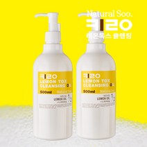 내추럴수 키로 레몬톡스 클렌징오일 500ml 2개입 (1000ml)