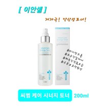 이안셀 씨범 케어 시너지 토너 200ml 피부저자극 무알콜 약산성토너 피지컨트롤 트러블케어 모공 각질케어 쾌속진정 빠른보습 사은품증정 당일무료증정, [이안셀] 씨범 케어 시너지 토너 200ml