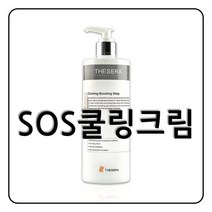 더쎄라 하이드라 부스터 쿨링크림 500ml [진정 수분 열배출 크림], 1개
