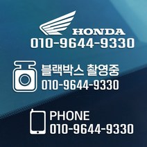 차량용 전화번호 엠블럼 로고타입 메탈스티커 주차중, 일반화이트, 1개