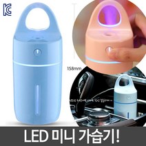 usb 미니 가습기 탁상용 차량 거실 책상 제습기 공기청정기, 쿠팡 본상품선택, 쿠팡 본상품선택
