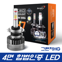 [합법인증LED] 그랜저HG - 바이오라이트 4면 합법 LED 전조등 전구 H7-B 1세트, 1개