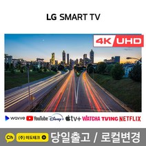 LG전자 86인치 4K UHD 스마트 TV 86UN8100 / 블루투스 / 빅스비 / 리퍼, 3. 지방권역 스탠드 +HDMI 2.0