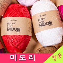 [청송뜨개실] (3시이전 당일발송) 미도리 실 (10+1 도안증정) 한지 종이실 가방 모자 털실 뜨개실 라피아실, 52(나염)