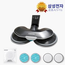 삼성 비스포크 제트용 물분사 물걸레 브러시, 제트용 물분사 물걸레 브러시 VCA-WBA95