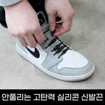 풀리지않는 고탄력 실리콘 간편 신발끈 (12개입 x 2개)