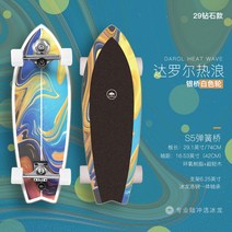 스케이트 보드 롱보드 입문용 컬러풀 27 29 32 인치, 29인치 - 달롤 히트웨이브