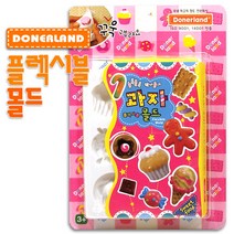 플렉시블 몰드 10종/모양틀/모형틀/조형틀/천사점토/지점토/아이클레이/하비/칼라점토/요술점토/찰흙, 전통탈