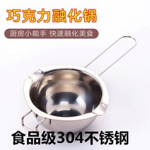 초콜릿멜팅기 초콜릿중탕기 퐁듀냄비 304 베이킹 두꺼운 스테인레스 스틸 초콜릿 용해로 버터 물 용해 그릇 도구 가열 냄비, [05] 하는 조합 304 스테인리스 스틸 그릇