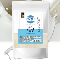 분리 유청 단백질 힐마 9410 분리유청단백 밀크칼슘 500g