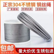 와이어로프FATUBE 스테인레스 스틸 위킹 와이어 철 코드 304 얇고 부드러운 로프 게양 의류 라인 1 1.5 2, 09 8mm 7-19STR 1m