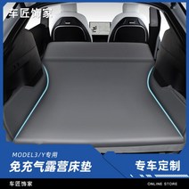 레이 캐스퍼 차박 평탄화 에어매트 스파크 승용차 드렁크 카니발 테슬라 12, 04.ModelY/3캠핑퀼트[1개들이], 기아