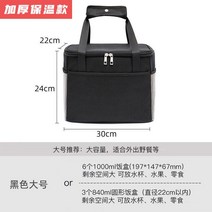 자가 관광 아이스가방 냉장주머니 도시락통 보온가방 오피스 병원 산모 있음 밥 쿨러백 4790863790, 블랙, 중간사이즈 얇은 27/18/19cm