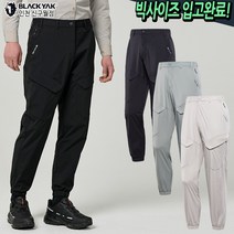 블랙야크 남성 봄 가을 아웃도어 등산복 나일론 스판 일자 카고 일자 조거바지 M라카2팬츠