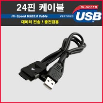 삼성 디카 VLUU NV8 NV10 NV11 NV12 NV15 호환 24핀 USB케이블, 1개