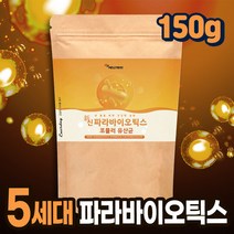 장까지살아가는 사균체 유산균 멀티바이오틱스 파라바이오스틱 코스트코 약사 살빠지는 유산균 여성유산균 포스트바이오틱스 신바이오틱스 가족유산균 유산균먹이 프로바이오틱스 프리바이오틱스, 신파라바이오틱스 유산균 150g
