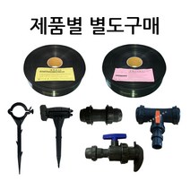 두배나가호스 광폭호스(제품별도구매) 분수 농사용 농업용 저설 관수 물 호스 자재 부속, 두배나가호스200m, 1개