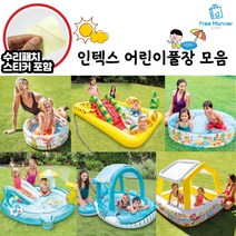 인텍스 풀장 모음 (수리패치 포함) 어린이 유아 슬라이드 미끄럼 그늘막 풀장 원형 풀장 캐릭터 분수 수영장 6종 택 1 물놀이 에어 풀장, 3. 바다고래 그늘막 풀장