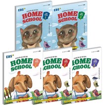 2021 EBS랑 HOME SCHOOL 홈스쿨 초등영문법 초등영독해 1 2 3, EBS랑 홈스쿨, 초등영문법 2