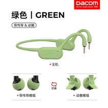 골전도블루투스이어폰 dacom real bone conduction 블루투스 귀 33, 공식 표준, 녹색 듀얼 모드 듀얼 모드 노이즈 감소 하이파이