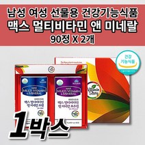성인 남성 여성 부모님 종합 멀티 비타민 앤 미네랄 포맨 포우먼 필수 영양소 영양 보충 보조제 피로회복제 알약 비타민스토리 건강 효도 생신 선물 세트 선물용 영양제 90정x2통, 1개