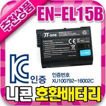 제이티원 니콘 EN-EL15B 호환배터리 D810 D850