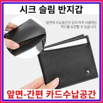 시크 남성 반지갑 (S-1382) 학생 카드 동전 머니